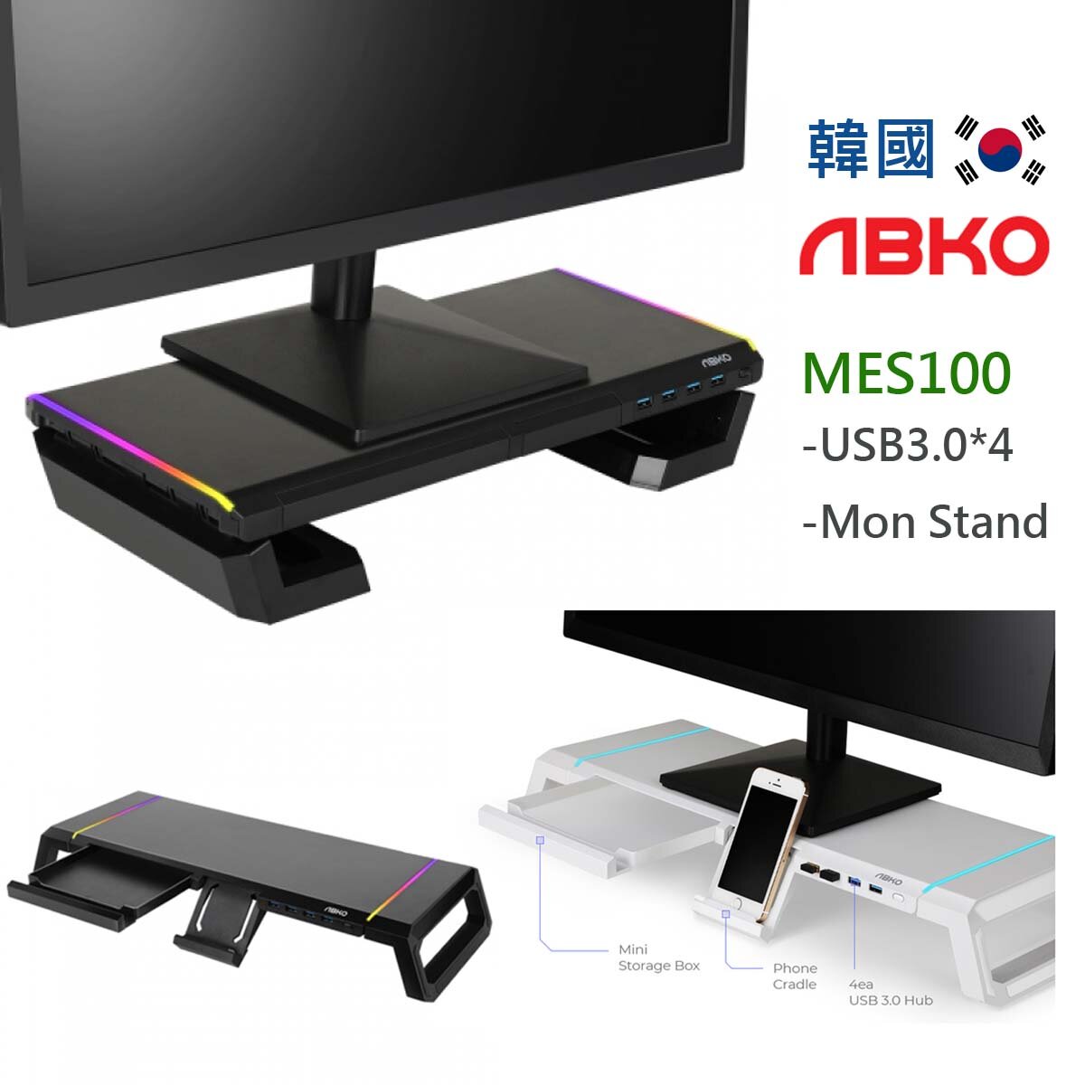 ABKO 韓國 ABKONCORE MES100 (黑色) Monitor Stand,RGB Lighting, Folding Design, USB3.0 x4 Hubs, Phone Cradle