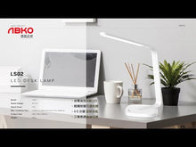 將影片載入圖庫檢視器並播放，ABKO LS02 韓國 LED DESK LAMP Adjustable LED 檯燈 可調光暗/ 角度調整 / 時尚 / 節能 / 輕觸按鍵 / 3色調
