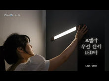 將影片載入圖庫檢視器並播放，韓國 ABKO LB02 LED Cordless Motion Sensor Light  52cm 智能感光 / 輕觸按鍵 / 定時 / 分體充電
