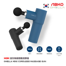 將圖片載入圖庫檢視器 韓國 ABKO MGM Mini Cordless Massage Gun 輕身,低音操作,強勁按力 mini靜音筋膜按摩槍
