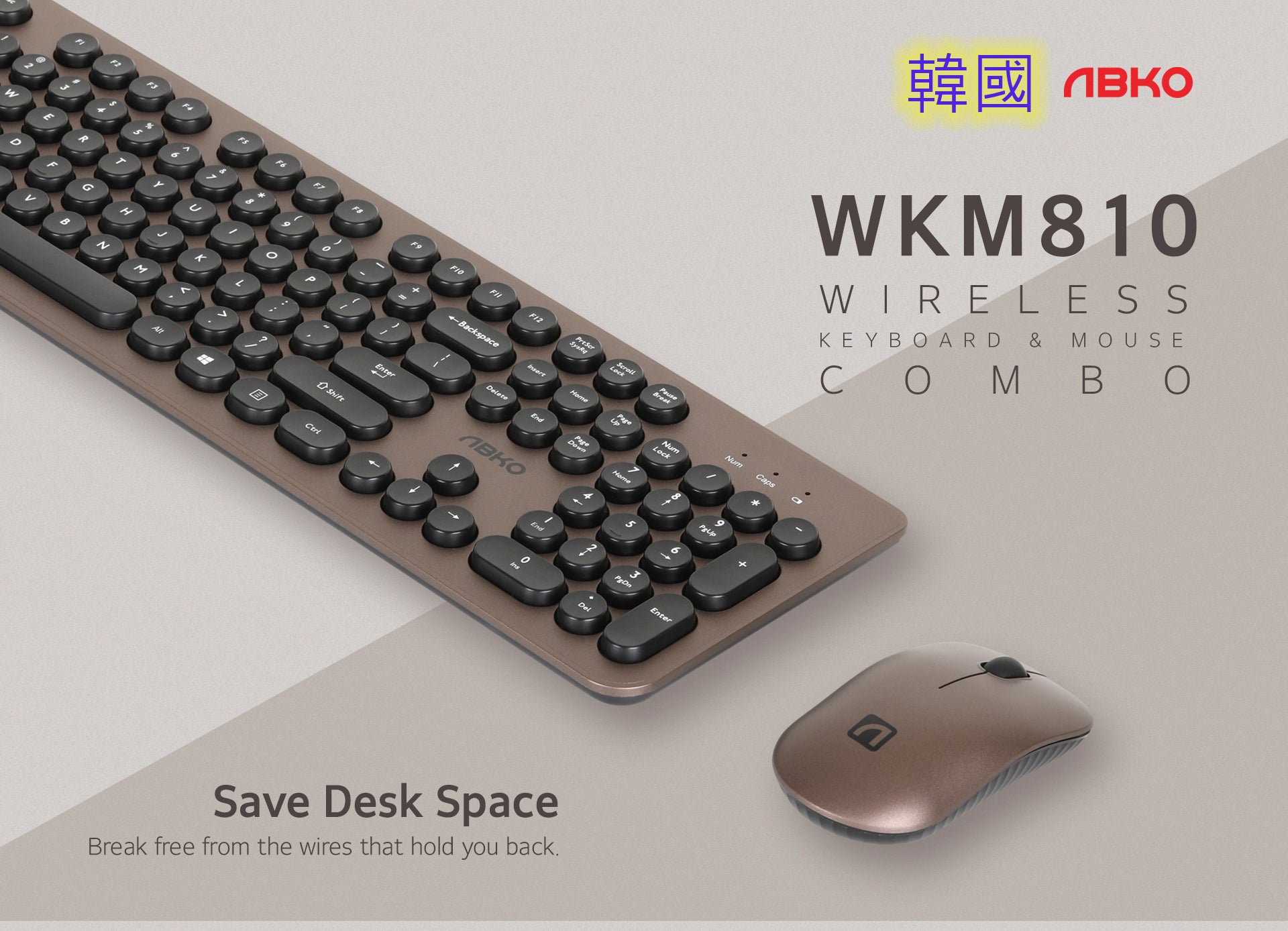 韓國 ABKO WKM810 復古銅色無線鍵盤及滑鼠套裝 2.4GHz Wireless Keyboard Mouse Combo Set